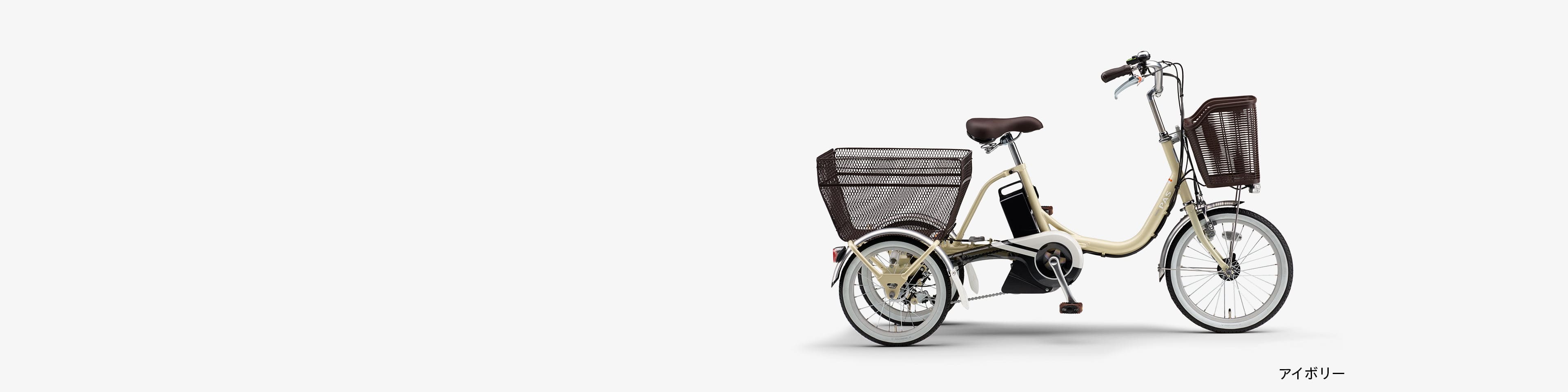 PAS ワゴン - 電動自転車 | ヤマハ発動機