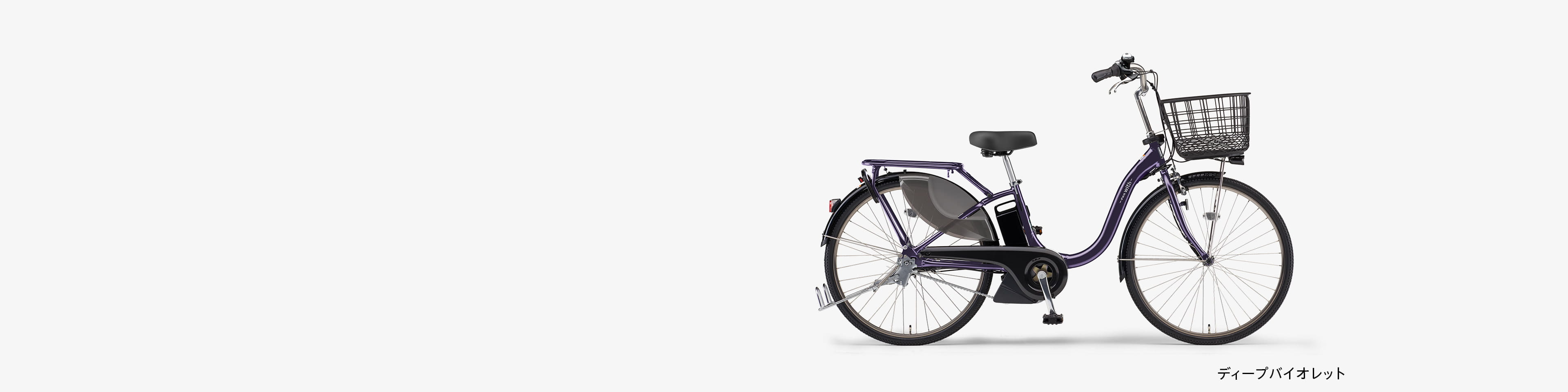 PAS With SP - 電動自転車 | ヤマハ発動機