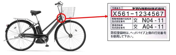 無償修理】ハンドルロック「一発二錠※1」搭載電動アシスト自転車の無償