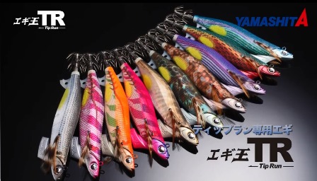 安定スイムでアタリを誘発！ エギ王 TR！｜YAMASHITA｜イカ釣りで世界