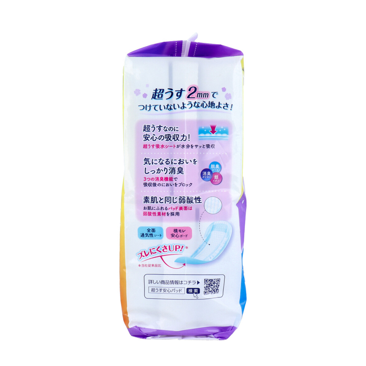 リフレ 超うす安心パッド 大容量パック 120㏄ 72枚入 | かぜとゆき