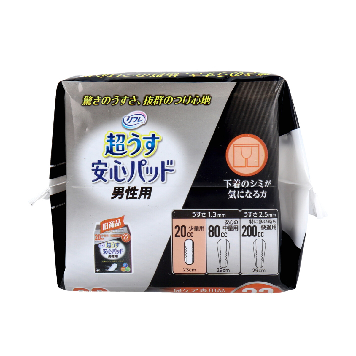リフレ 超うす安心パッド 男性用 20cc 22枚入 | かぜとゆきオンライン