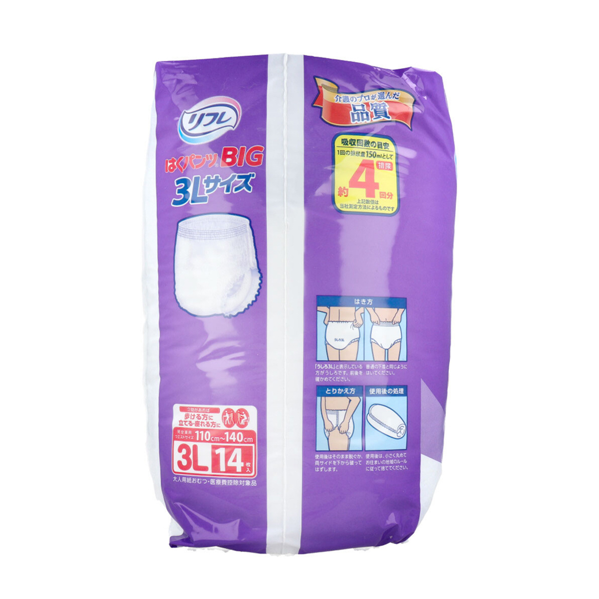 リフレ はくパンツBIG 3Lサイズ 14枚入 | かぜとゆきオンラインショップ