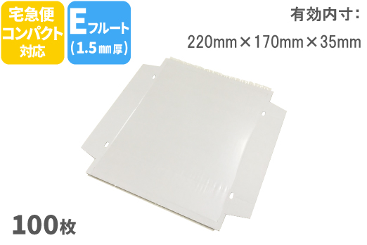 クイックフィットスーパーエコノコンパクト100枚 | ネコハコ＜ヤマト