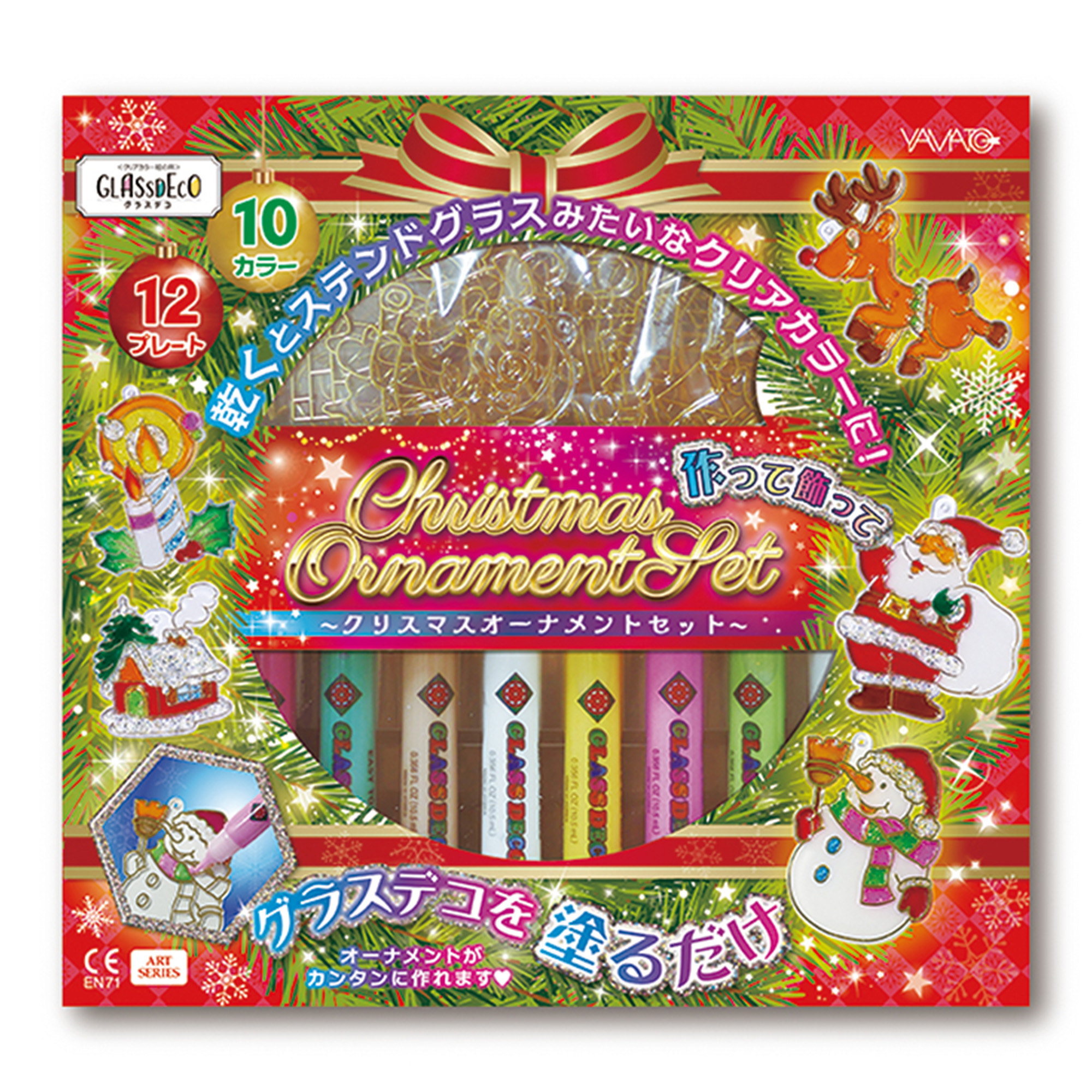 グラスデコ クリスマスオーナメントセット | ヤマト株式会社