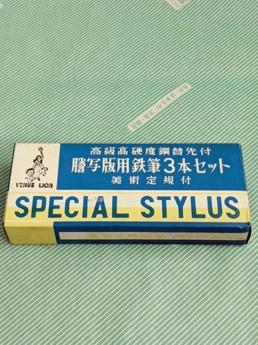 鉄筆】高級高硬度鋼替先付 謄写版用鉄筆3本セット / 会津 山内屋商店