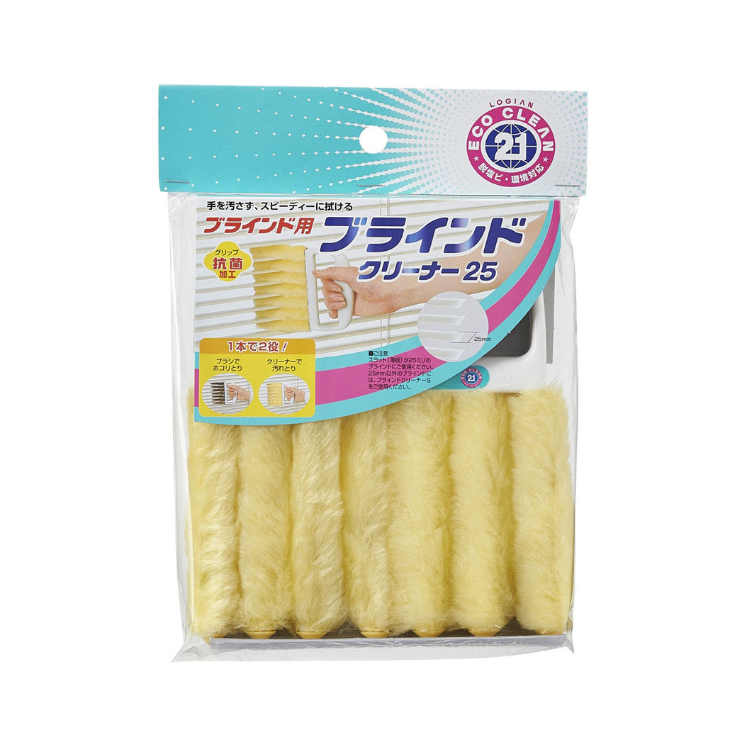 エコクリーン21 ブラインドクリーナー25 | 山崎産業株式会社 家庭用品事業