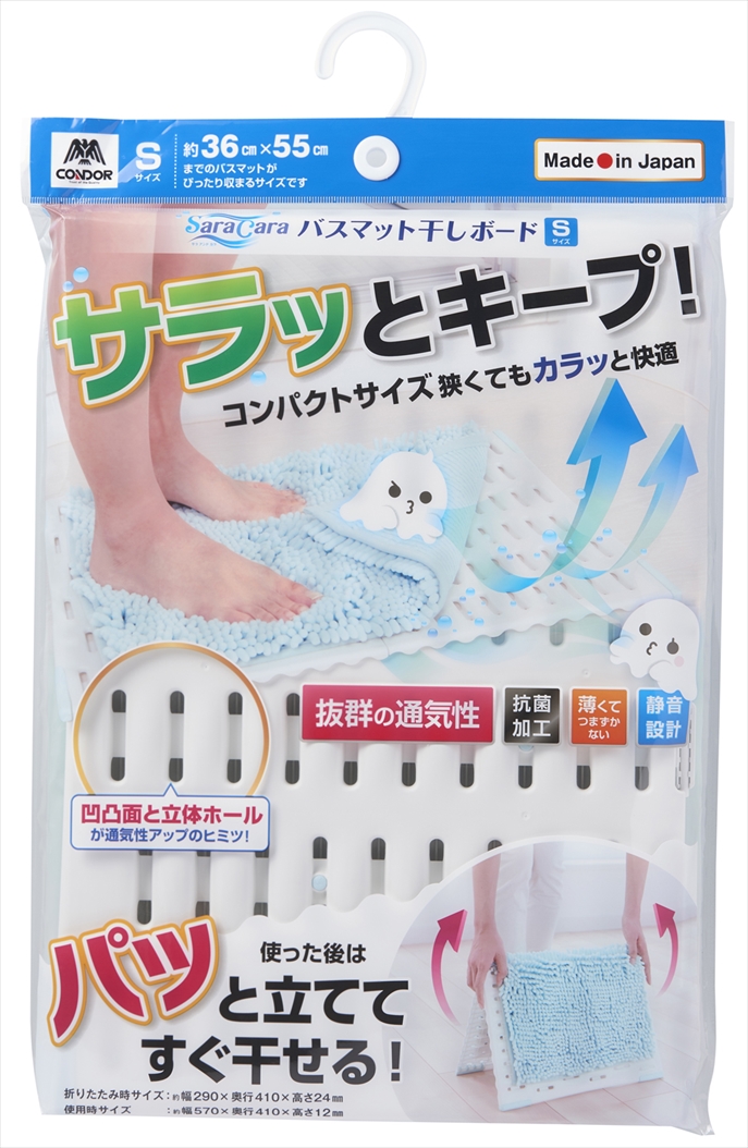 サラ&カラ バスマット干しボード S ホワイト | 山崎産業株式会社 家庭