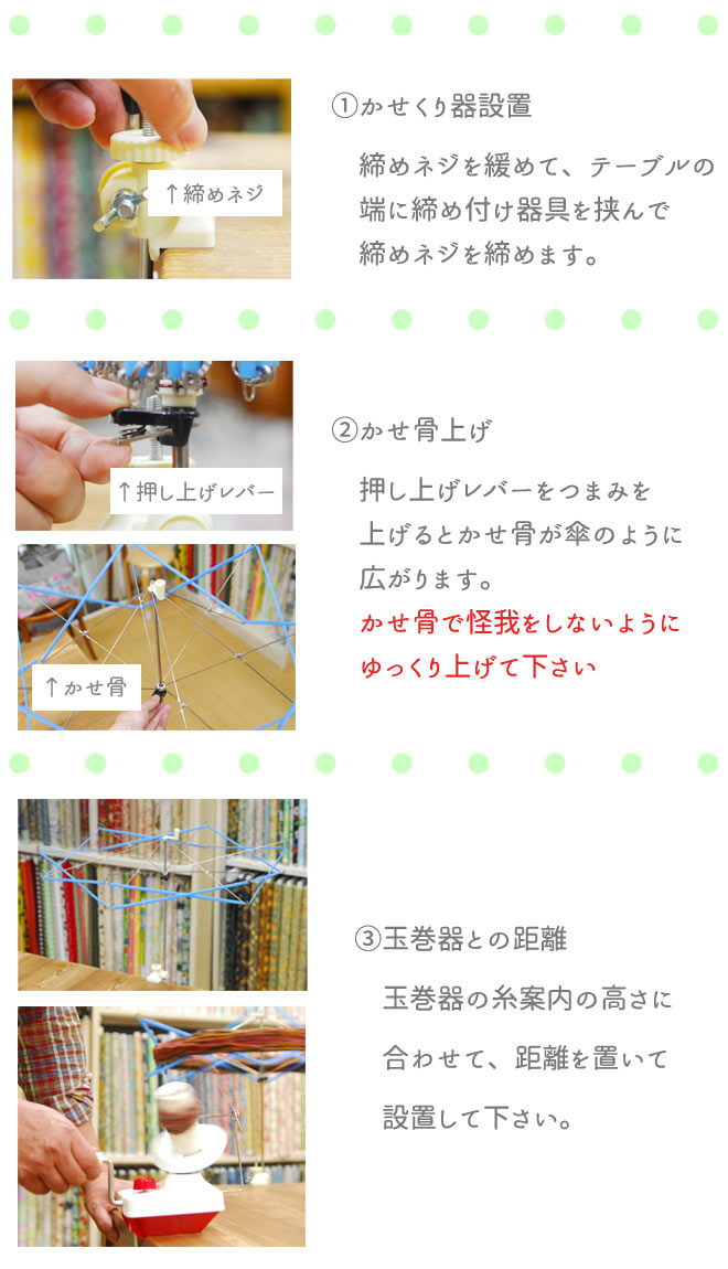 かせくり機 かせくり 糸巻き機 毛糸 糸巻き お値打ち 特価 / かせくり