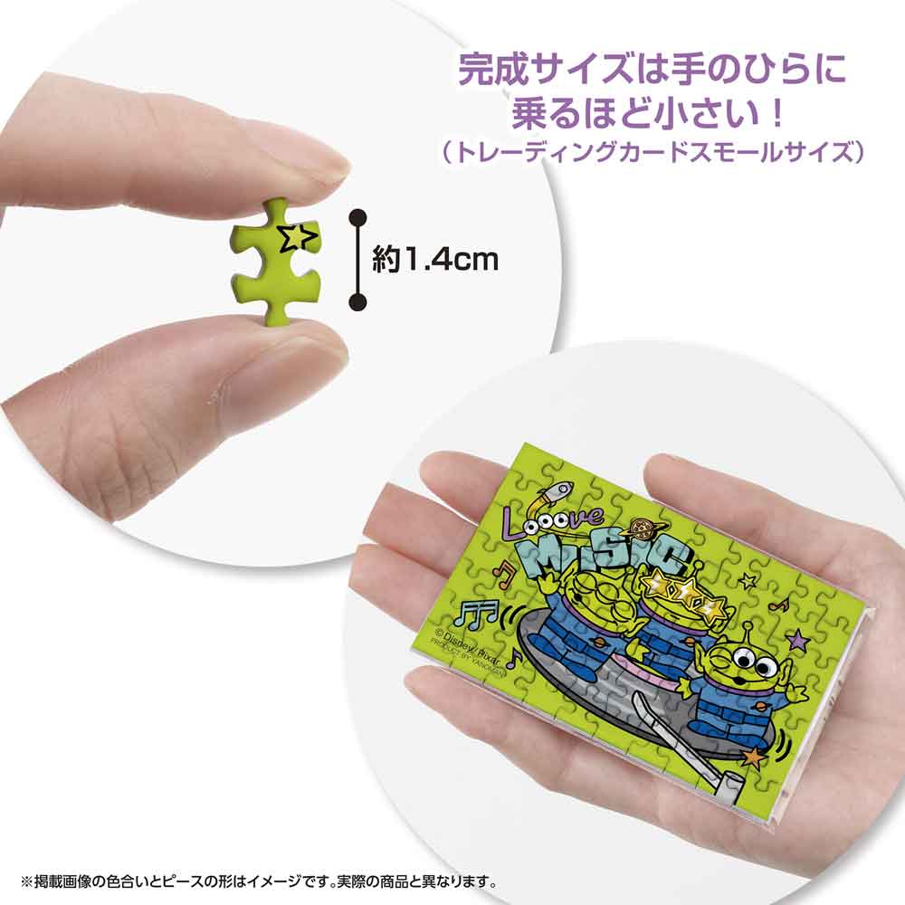 ジグソーパズルコパン トイ・ストーリー／エイリアン / ジグソーパズル