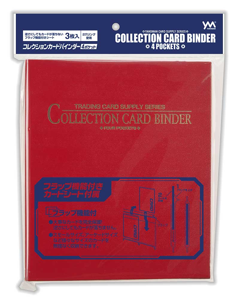 コレクションカードバインダー4ポケット レッド / ジグソーパズル