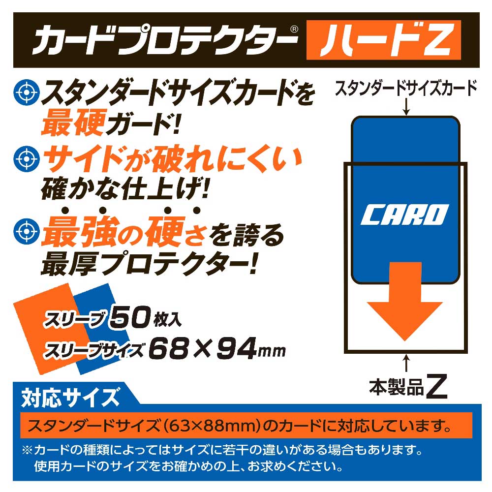 カードプロテクターハードZ / ジグソーパズルやのまん通信販売