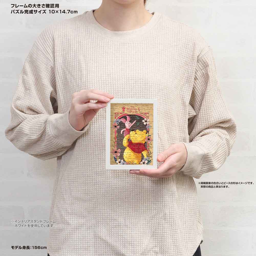 プレシャス・ファンタジー／くまのプーさん / ジグソーパズルやのまん