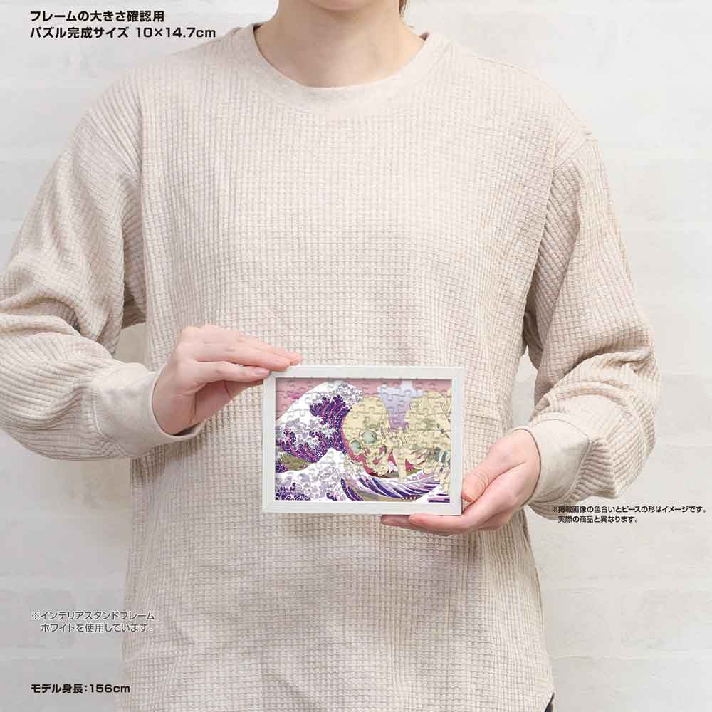 ネオ浮世絵 骸骨浪裏 / ジグソーパズルやのまん通信販売