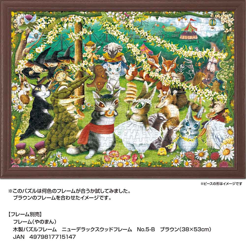 メイフェアで踊って / ジグソーパズルやのまん通信販売