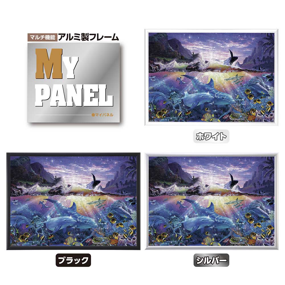 オーシャンダンス / ジグソーパズルやのまん通信販売