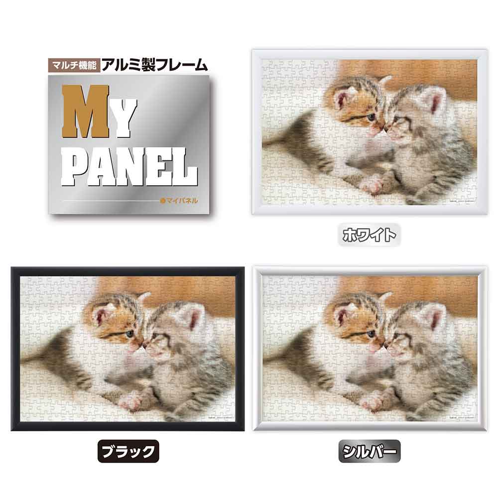 なかよしにゃんこ / ジグソーパズルやのまん通信販売