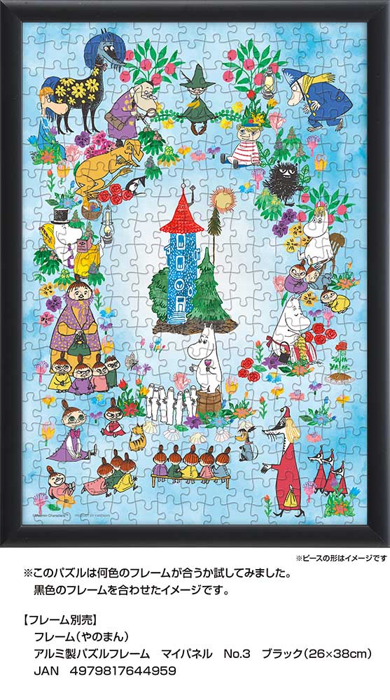 ムーミン リース / ジグソーパズルやのまん通信販売