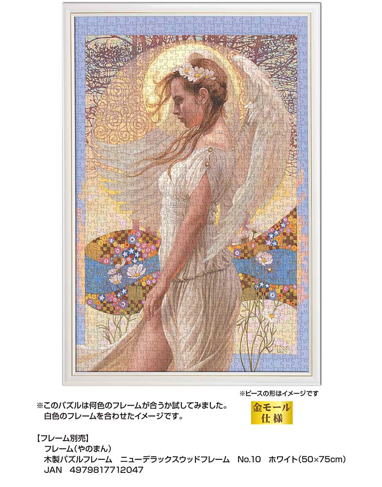 Cosmos / ジグソーパズルやのまん通信販売