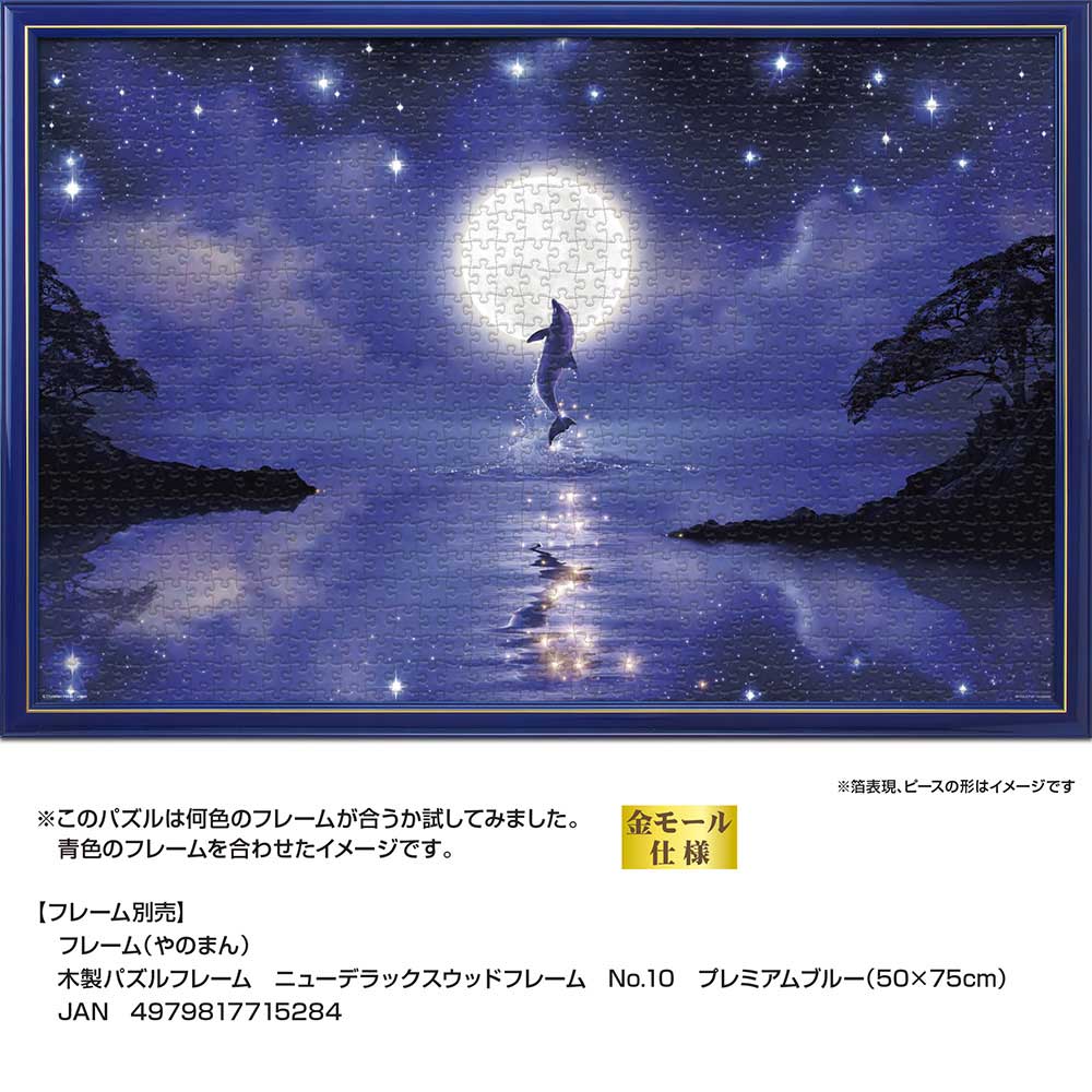 LASSEN ドリーミング ナイト II 1000ピース LASSEN ドリーミング