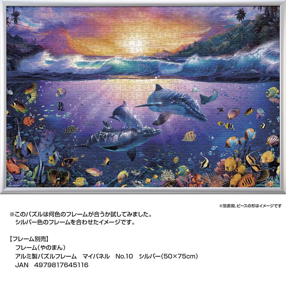 ジグソーパズル 平野琳人 ひらのよしと パラレルワールド 1000P 未開封