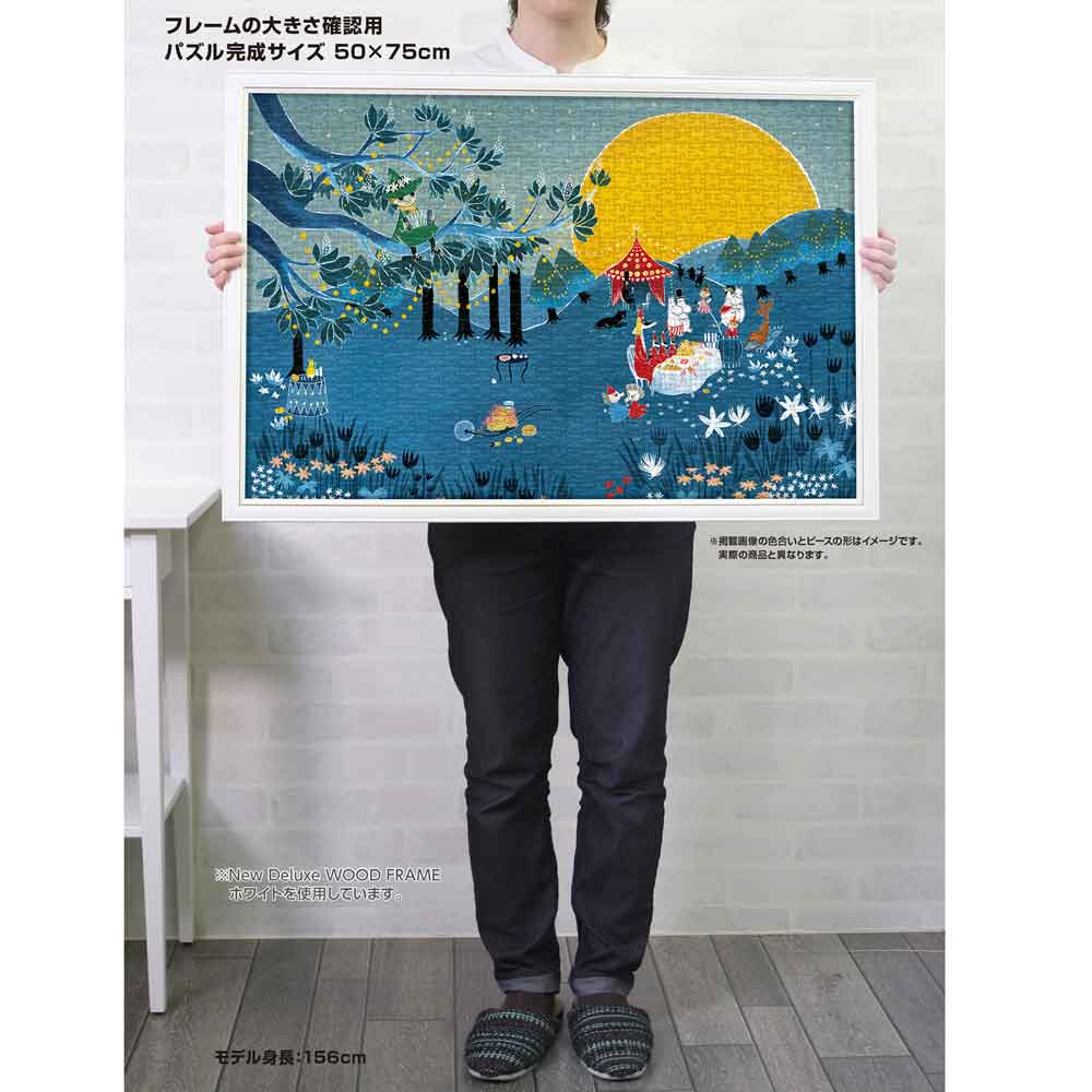 月明りのパーティー / ジグソーパズルやのまん通信販売