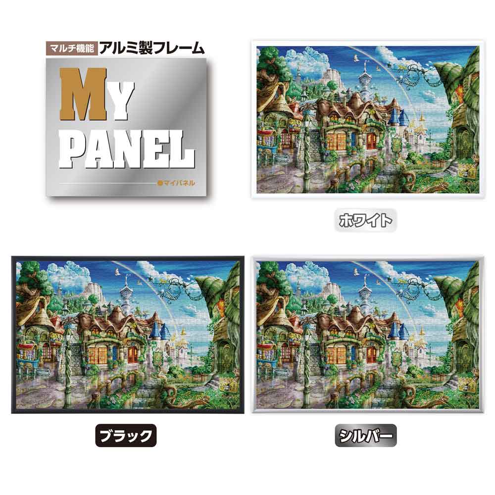 アフター・ザ・レイン / ジグソーパズルやのまん通信販売