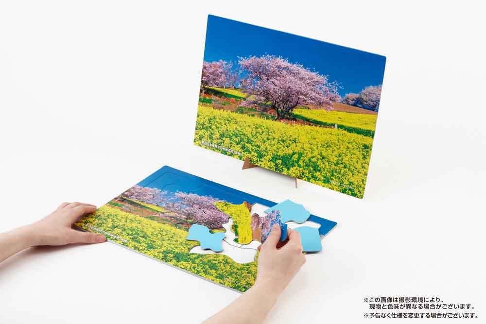 いきいきパズル 菜の花と桜咲く白木峰高原（長崎）【通販限定