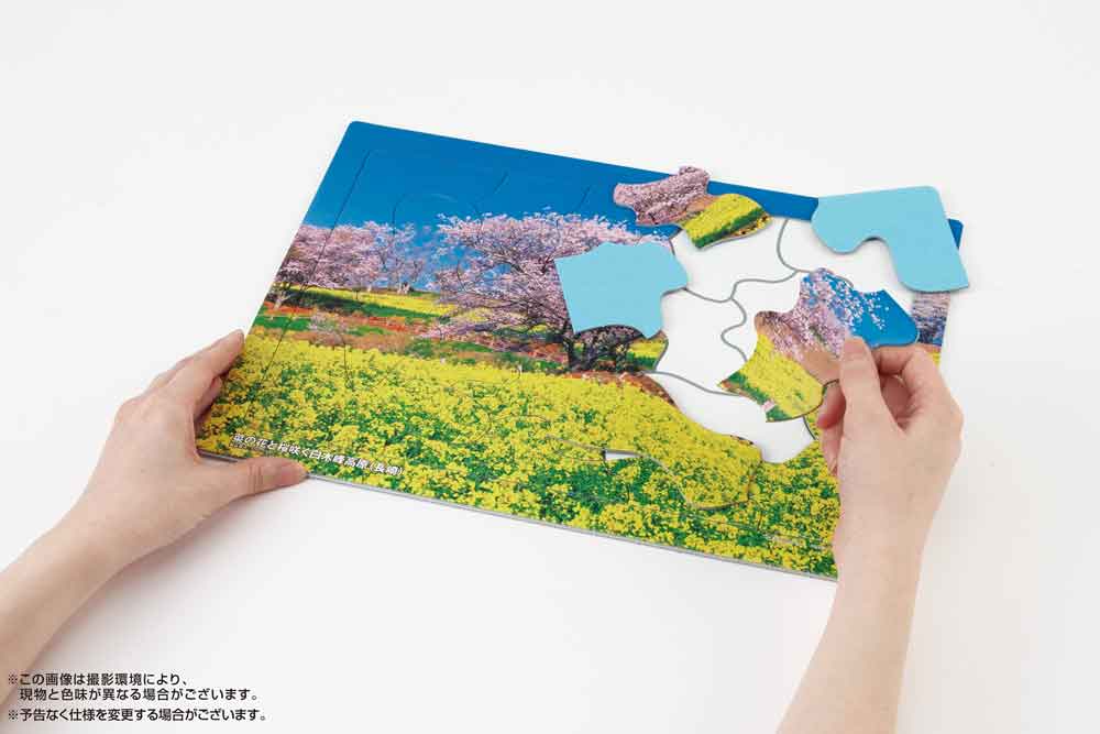 いきいきパズル 菜の花と桜咲く白木峰高原（長崎）【通販限定