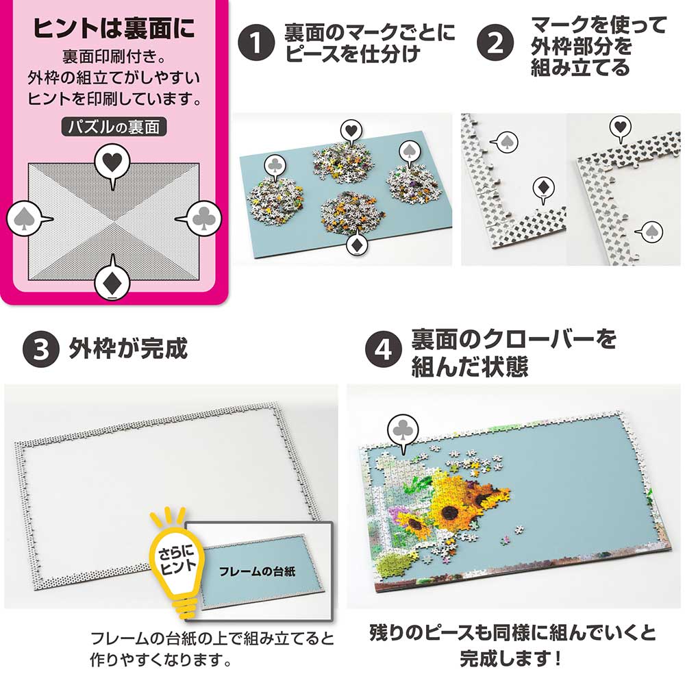 コンパクトピースパズル スマイリーイエロー / ジグソーパズルやのまん