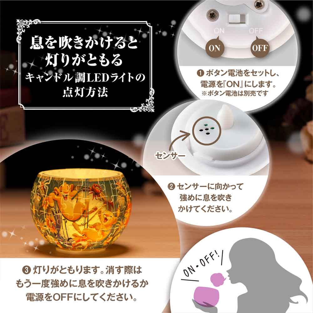 ランプシェードパズル スイート クラシックス／ライオン・キング