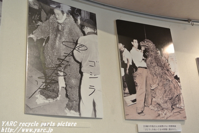 ゴジラになった中島春雄の軌跡 秘蔵写真展 » 山形オートリサイクルセンター