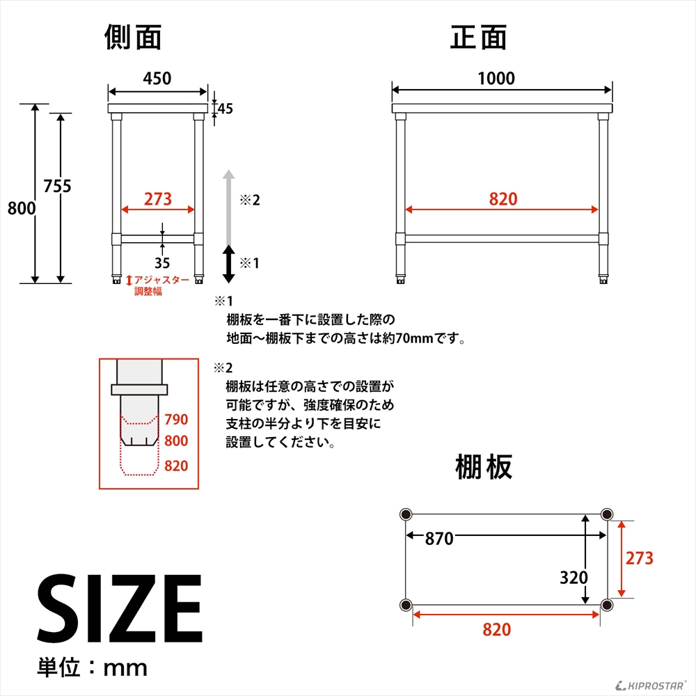 ステンレス作業台 板厚1.2mmモデル 1000×450×800 業務用
