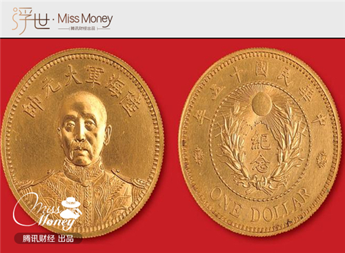 中华民国十年九月徐世昌纪念币同仁登寿银元行情价格图片- 元禾收藏