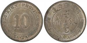 福建官局造光绪元宝库平一钱四分四厘贰毫银元行情价格图片- 元禾收藏