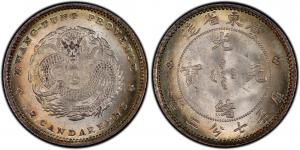 广东省造光绪元宝库平七钱二分银元行情价格图片- 元禾收藏