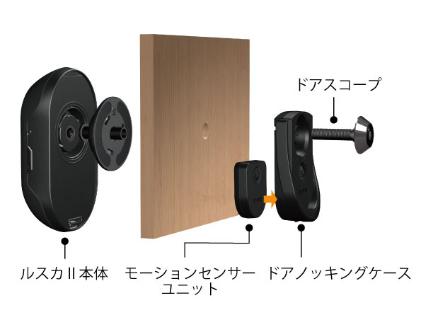 SHC1000 brinno 玄関ドア防犯カメラ【留守番カメラ ルスカII】 | ドア