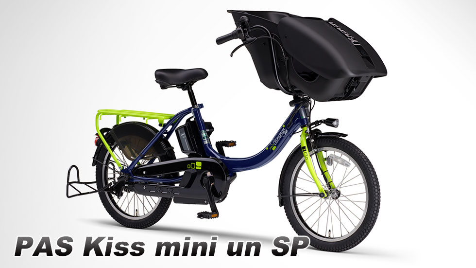 PAS Kiss mini un SP（2019～2020） - バイク用品・バイクパーツ