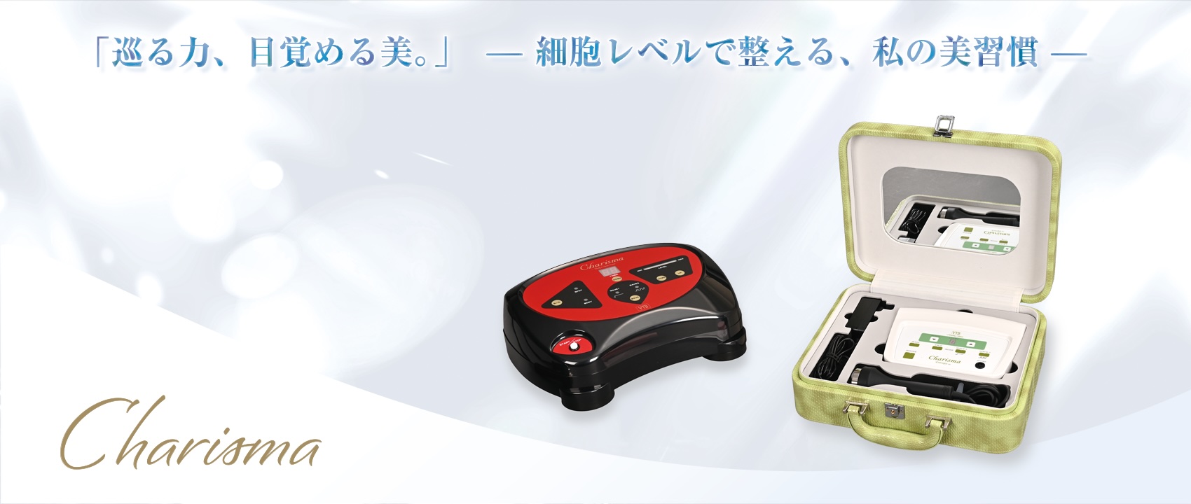 公式】キレイを叶えるサロン｜YTB