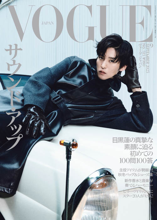 Snow Man目黒蓮が『VOGUE JAPAN』9月号（8月1日発売）の表紙に単独初