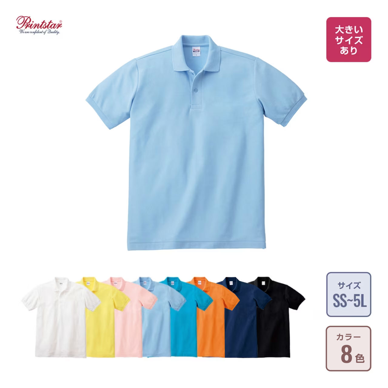 T/Cポロシャツ(ポケット無し)の通販-オリジナル/オーダーウェアのカメオカ