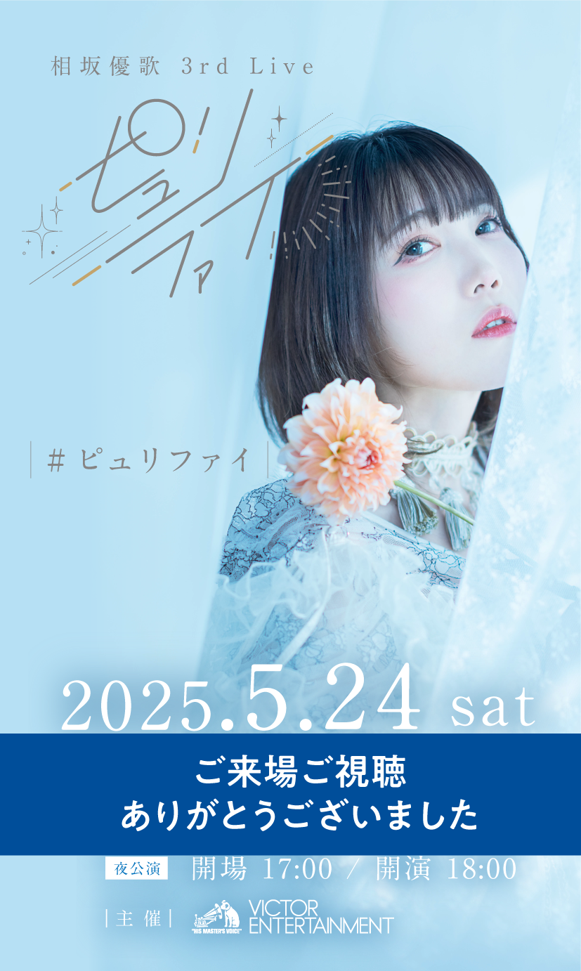 アンジュ・ヴィエルジュ 直筆サインカード(相坂優歌) L.I.N.K.s