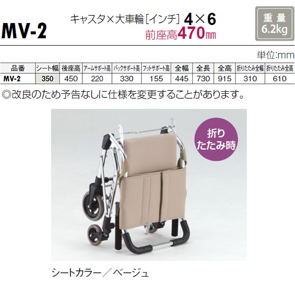 松永製作所】簡易車いすMV-2【車椅子販売のお店 YUA】