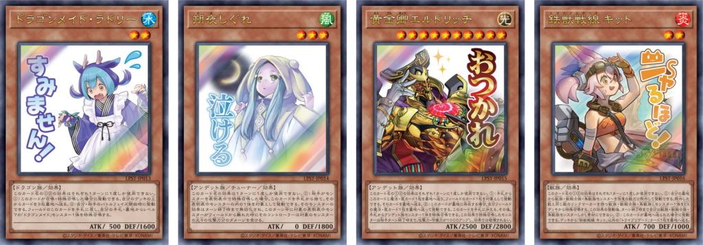 LIMITED PACK -STAMP EDITION- – Yu-Gi-Oh!