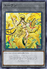 サテライトショップ限定 特製トークンカードをGETせよ！！ | おしらせ