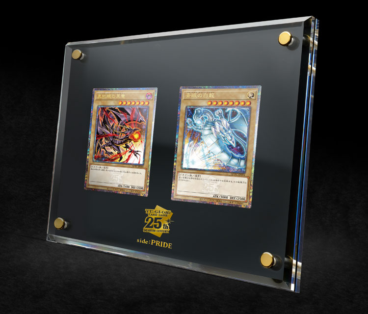 遊戯王OCG QUARTER CENTURY UNITY＆PRIDE キャンペーン | ニュース