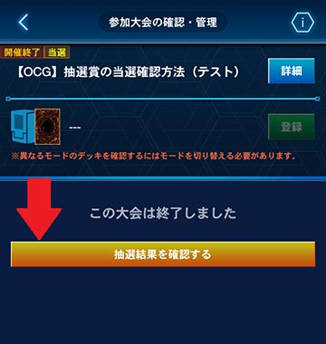 遊戯王OCG デュエルトーナメント in TSUTAYA 2025 | イベント・大会