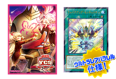 Yu-Gi-Oh! CHAMPIONSHIP SERIES JAPAN OSAKA 2024 | イベント・大会