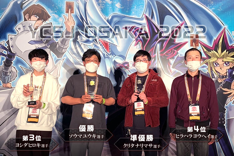Yu-Gi-Oh! CHAMPIONSHIP SERIES JAPAN OSAKA 2022 | イベント・大会