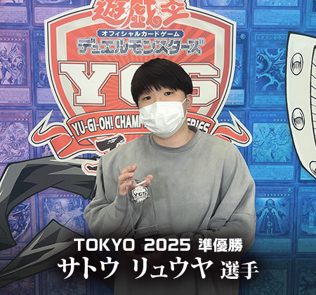 Yu-Gi-Oh! CHAMPIONSHIP SERIES JAPAN TOKYO 2025 | イベント・大会